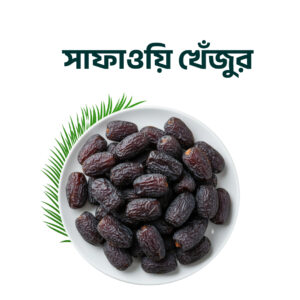 Mashruk Premium Dates – মাশরুক প্রিমিয়াম খেজুর